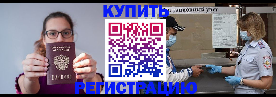 регистрация для дет. сада в Аргуне