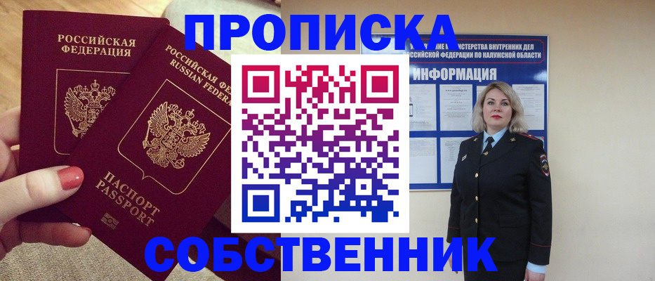 временная регистрация для школы в Аргуне