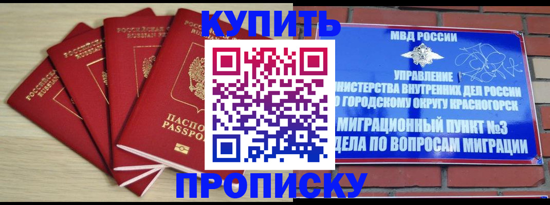 временная регистрация для всех в Аргуне