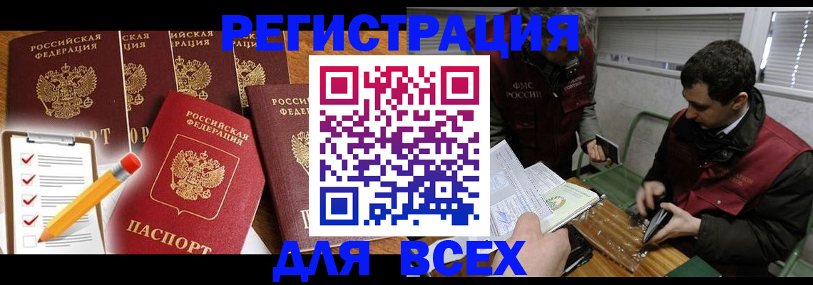 временная регистрация адрес в Аргуне