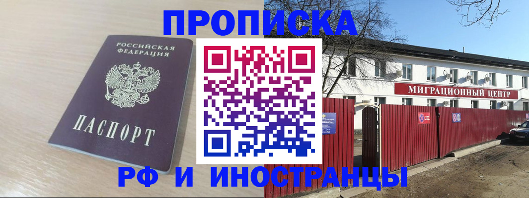 временная регистрация гарантия в Аргуне