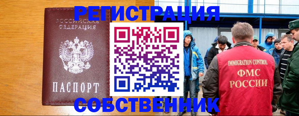временная регистрация недорого в Аргуне